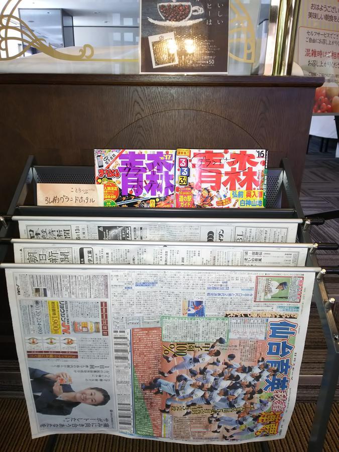 Hirosaki Grand Hotel Kültér fotó